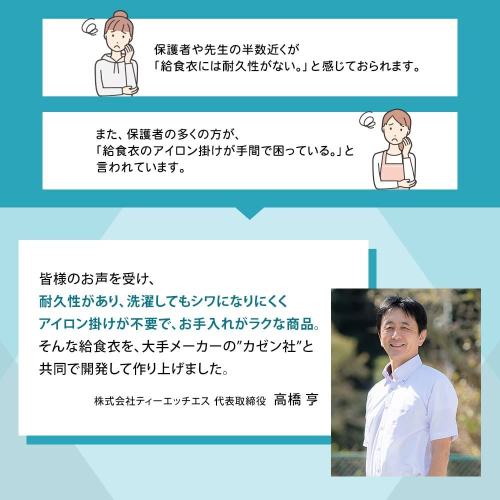 小学生エッチ画像 新品 子供エプロン シングル型 ノーアイロン (給食帽子／給食袋) 3点セット 小学生 給食エプロン 給食着 THS [ティーエッチエス] - メルカリ