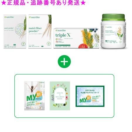 Amway アムウェイ ニュートリライト My朝セット ウォーカー オールプラント