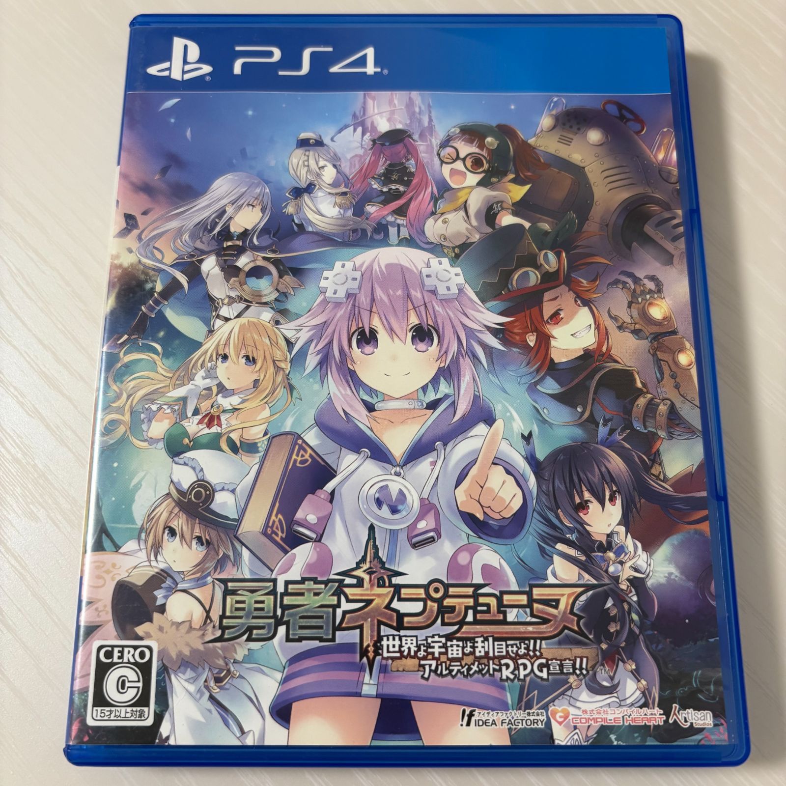 PS4 勇者ネプテューヌ 世界よ宇宙よ刮目せよ!! アルティメット