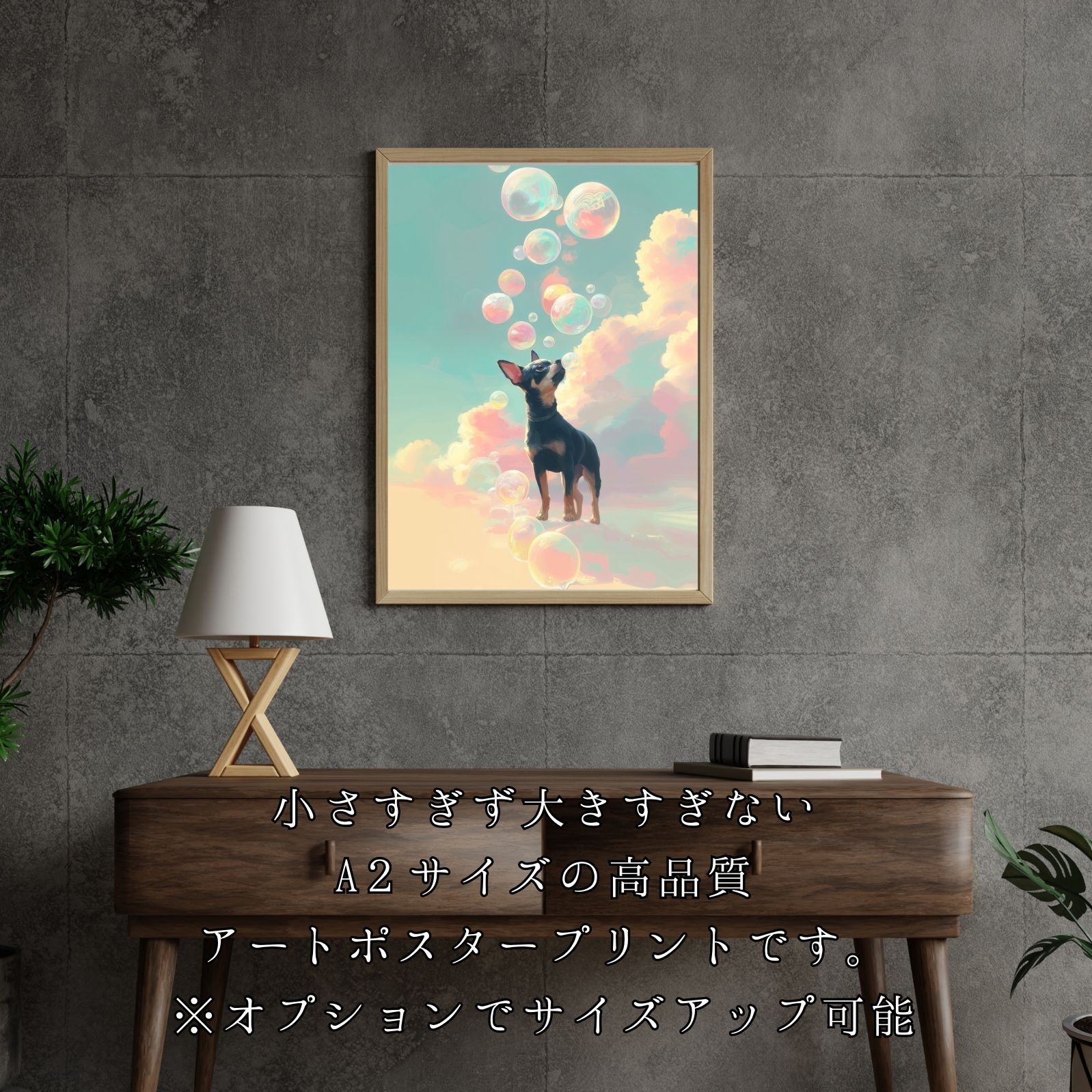 犬とシャボン玉 -