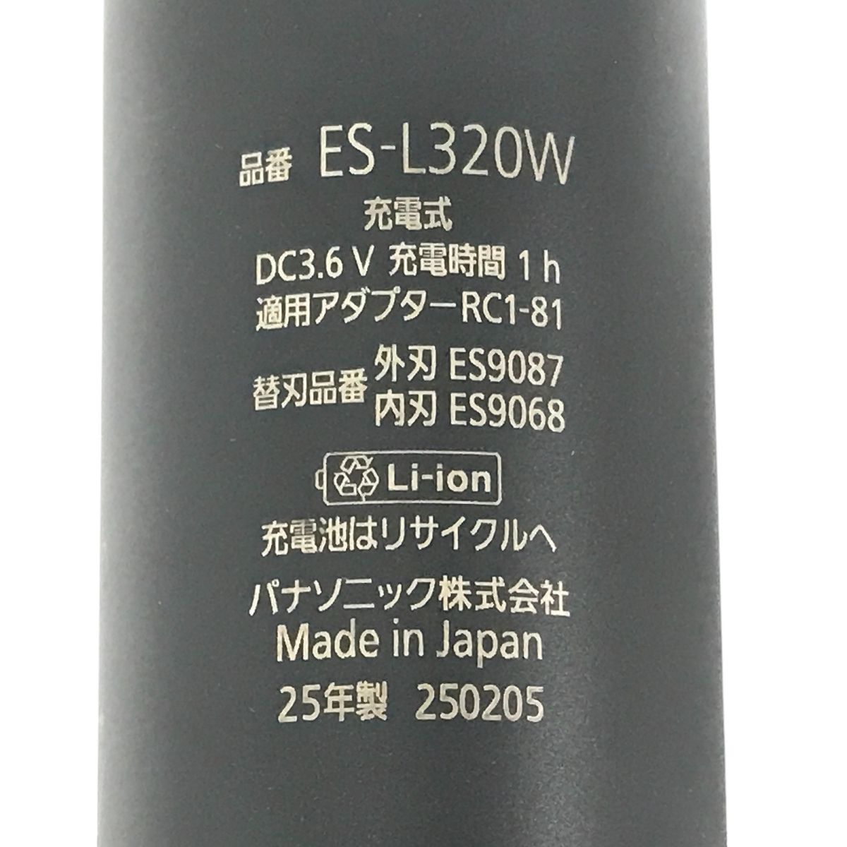 3枚 刃