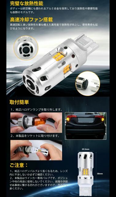 T20 LED ウインカー ノア ZRR7# H19.6 ～  用 車種別設定 フロント用セット 安心・取付簡単 ステルス仕様 ハイフラ防止抵抗 高速冷却ファン内蔵