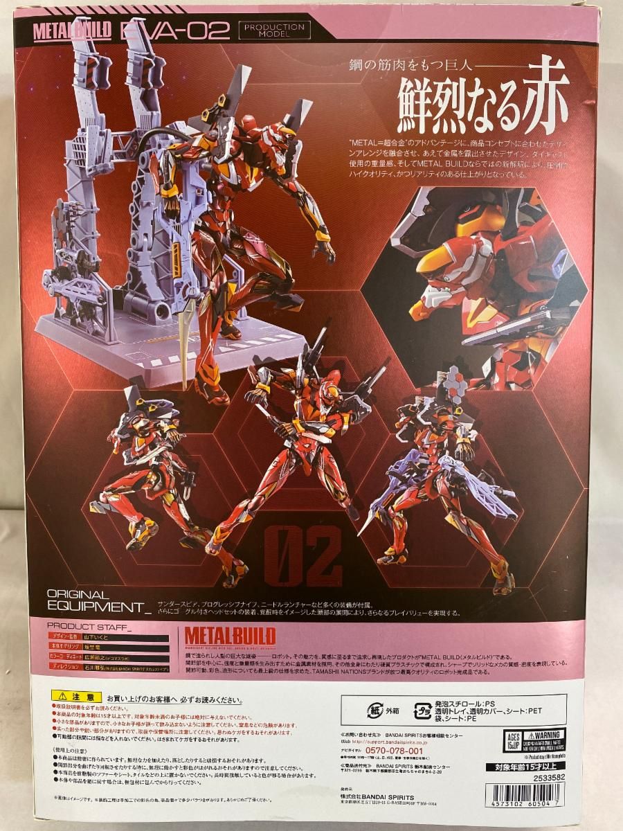 L BUILD エヴァンゲリオン2号機 [EVA2020] シン・エヴァンゲリオン劇場版 魂ウェブ商店限定 METAL BUILD エヴァンゲリオン2号機 [EVA2020] | 魂ウェブ