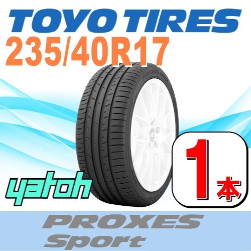 235/40R17 新品サマータイヤ 1本 TOYO PROXES Sport 235/40R17 94Y XL トーヨー プロクセススポーツ  夏タイヤ ノーマルタイヤ 矢東タイヤ