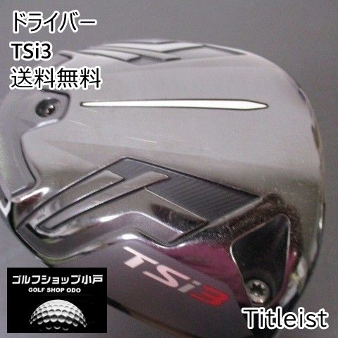 ドライバー タイトリスト TSi3|ATTAS11 5|S|10 3298