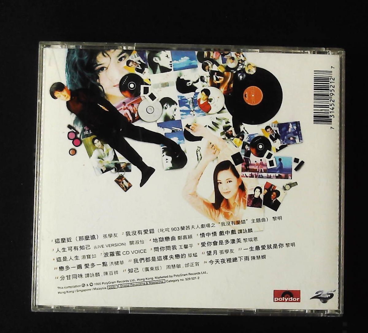 寶麗金廿五週年 CD 連年真開心 群星 / 張 學友/黎明 /黎瑞恩