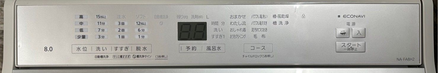 3か月保障付き 洗濯機