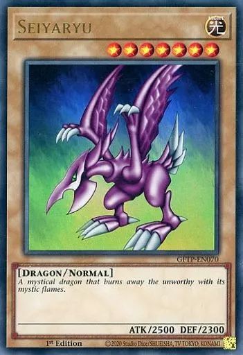 ホーリー・ナイト・ドラゴン 中古】遊戯王 GFTP-EN070[UR]：Seiyaryu/ホーリー・ナイト・ドラゴン