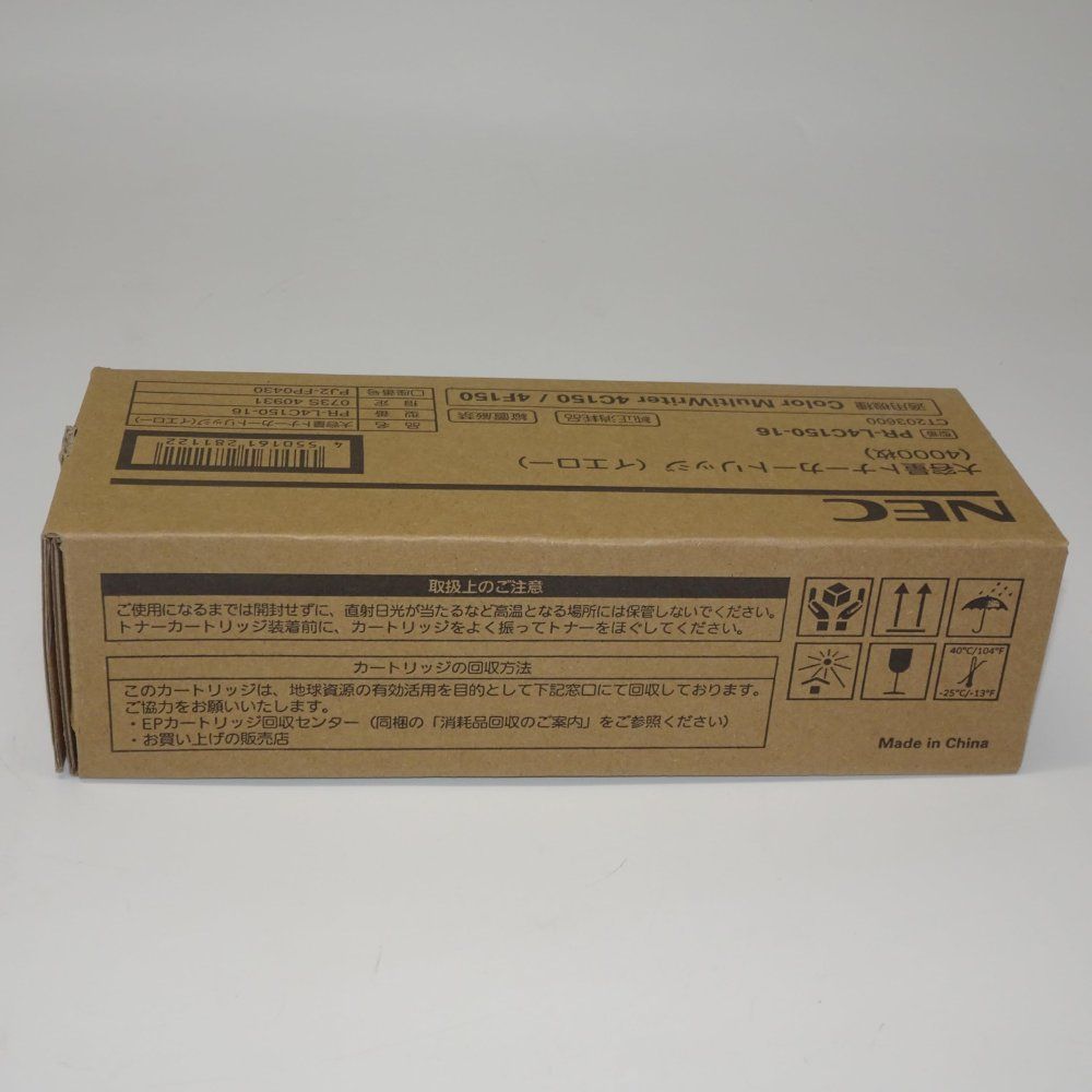 大容量トナーカートリッジ