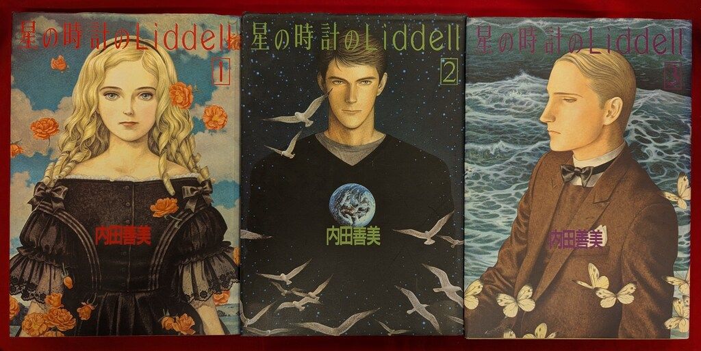 集英社 ぶーけコミックス 内田善美 !!)星の時計のLiddell 再版帯 集英社 ぶーけコミックス 内田善美 !!)星の時計のLiddell 再版帯