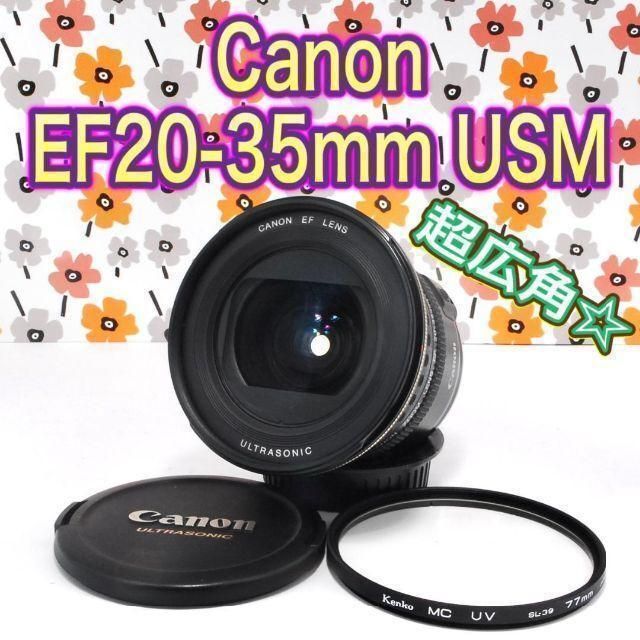 ✨超広角レンズ♪美品✨Canon キヤノン EF20-35mm USM - ファッション