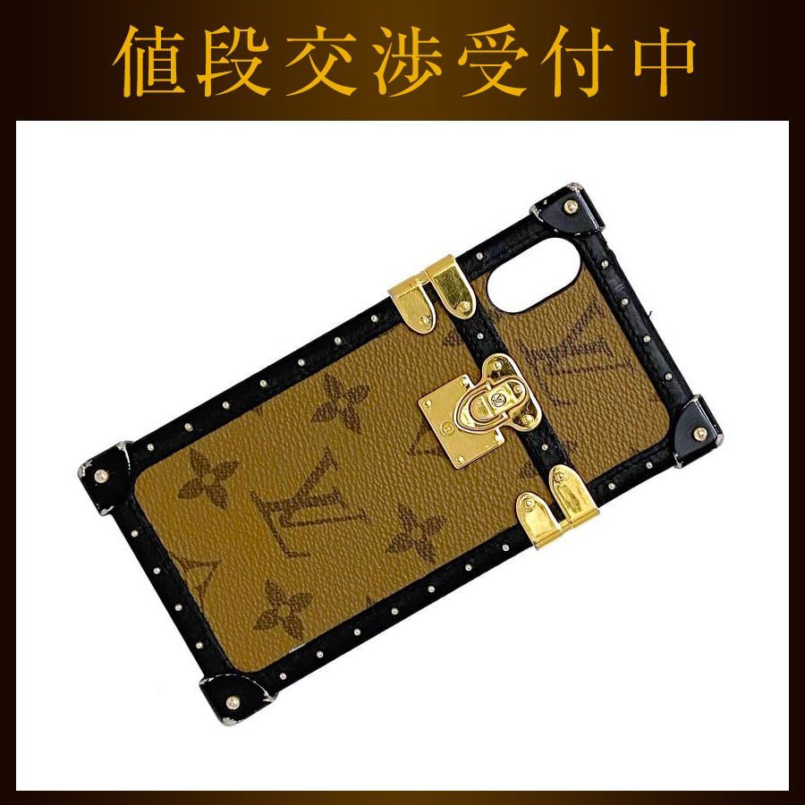 Louis Vuitton アイ・トランク ライト IPHONE X&XSケースゴールド