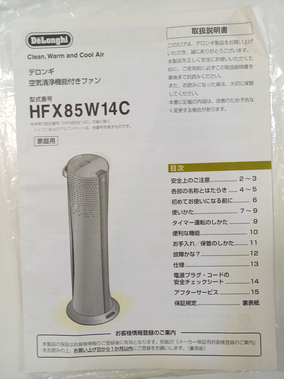 リモコンなし