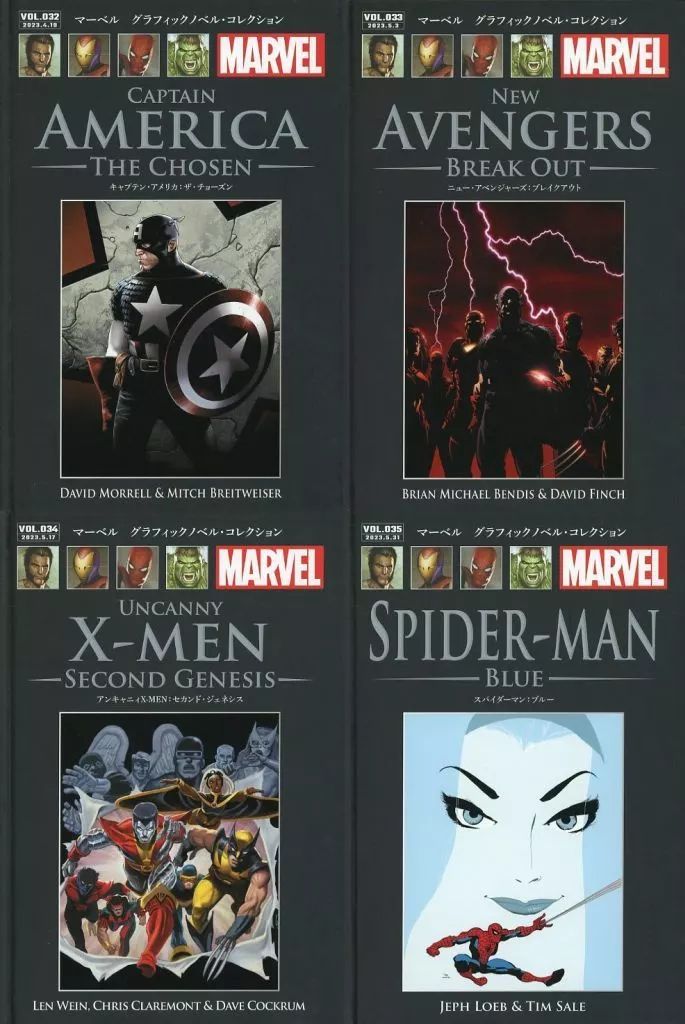 マーベル グラフィックノベル・コレクション 1〜43巻 アシェット