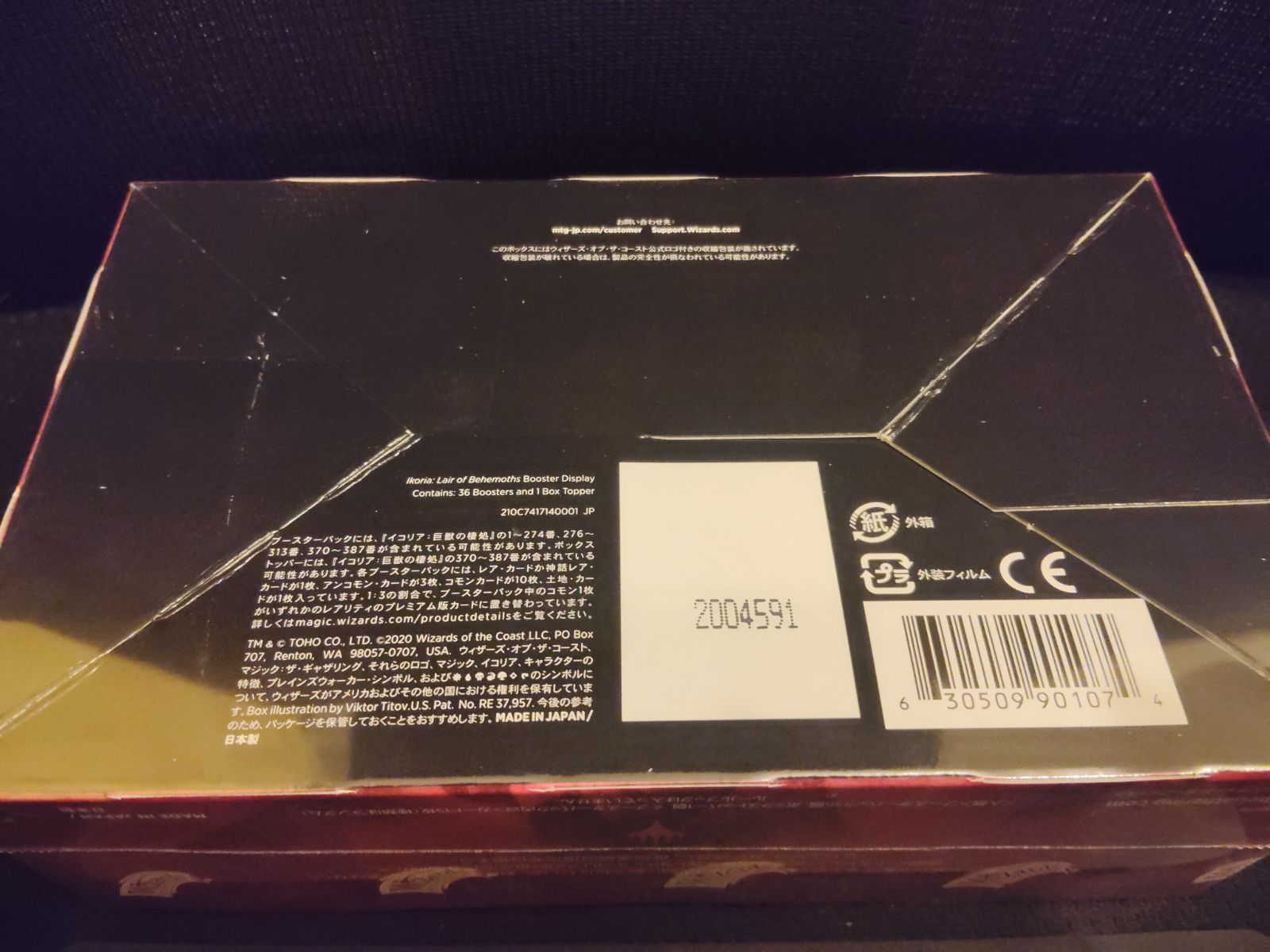 BOX ブースターパック