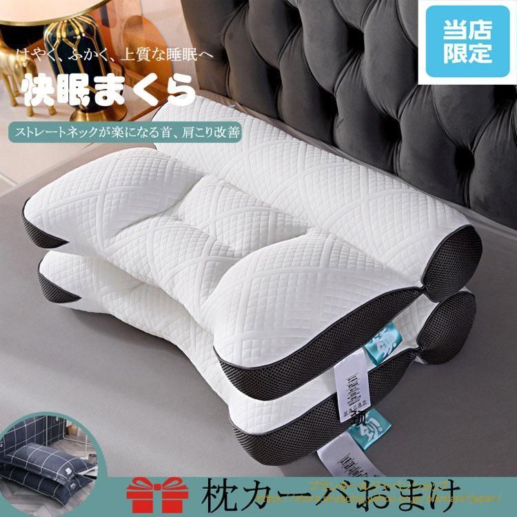超快適 ハイテク頚椎牽引ケア枕 40*60cm 快眠枕 誕生日 快眠枕 肩こり 横向き寝 首こり ストレートネック まくら 頸椎サポート 頚椎安定型 安眠枕 敬老の日