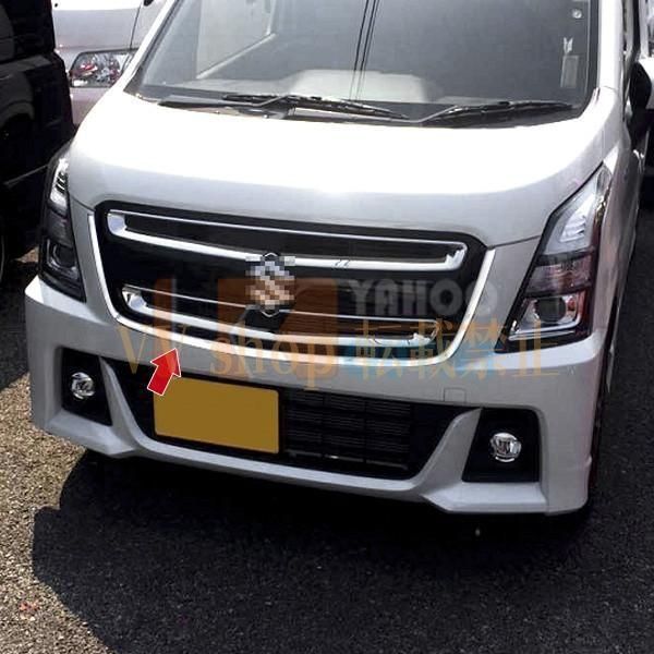 超人気 スズキ ワゴンR スティングレー MH35|55 2017年 フロントバンパーグリルカバー ガーニッシュ ステンレス製 鏡面 カスタムパーツ 3P 2722