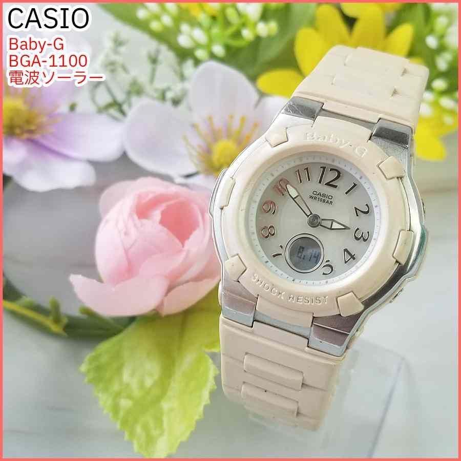 CASIO Baby-G BGA-1100 電波ソーラー アナ デシ 稼働 楽天市場】【20時〜ポイント最大54倍＆最大2000円OFFクーポン