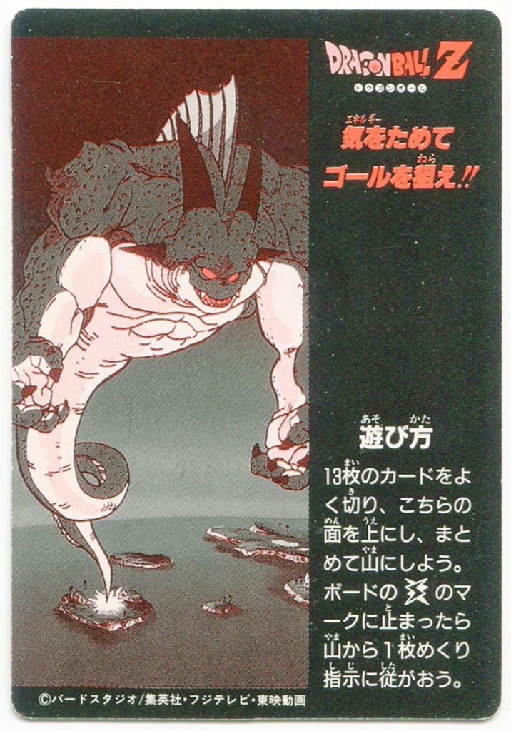 レア 美品 ドラゴンボール アマダ カード ミニコロ A-1 〜 A-12 Yahoo!オークション -「ドラゴンボール アマダ ミニコロ」の落札