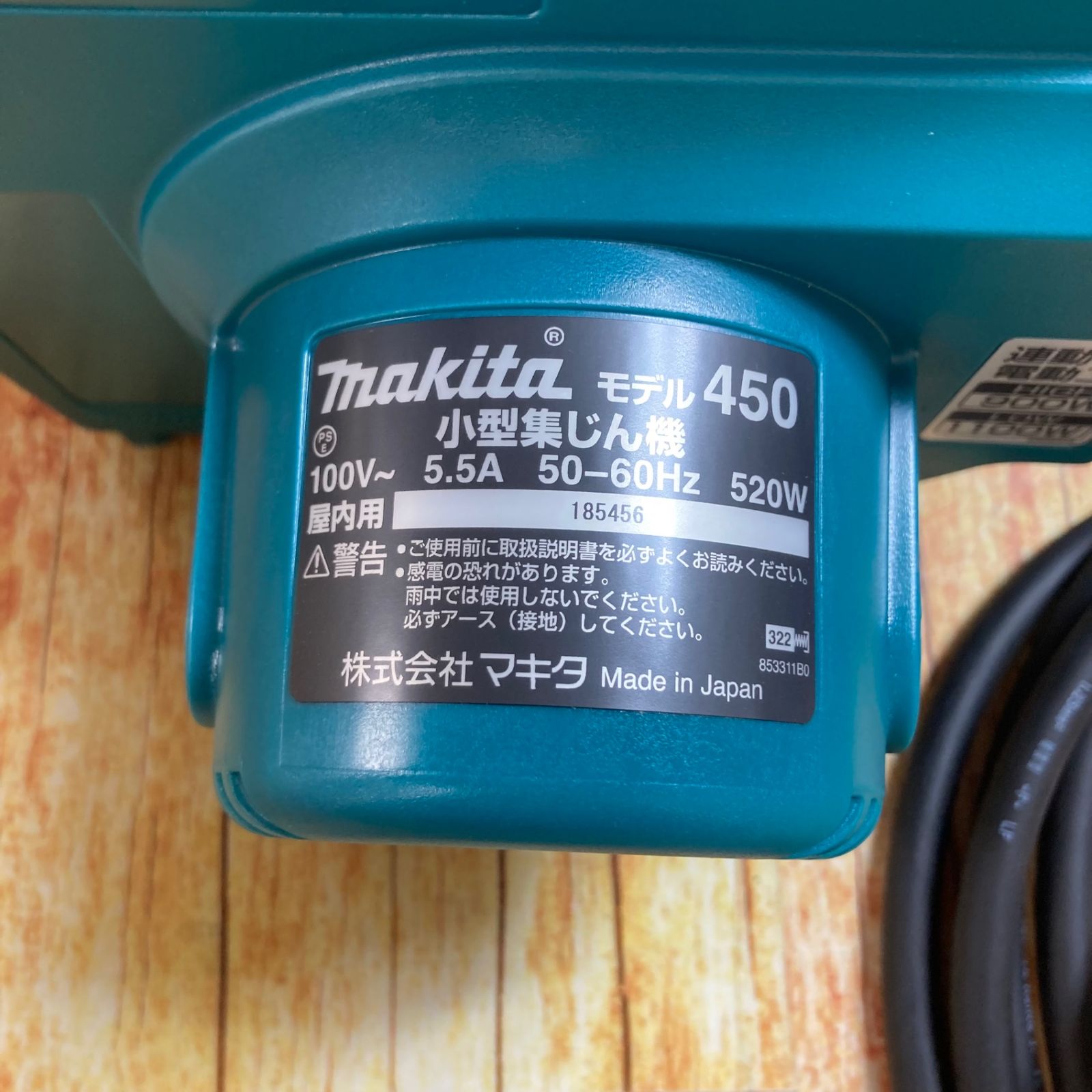 マキタ(makita) 集じん機 乾式 450(P)【川崎店】 マキタ(makita) 集じん機 乾式 450(P)【川崎店】