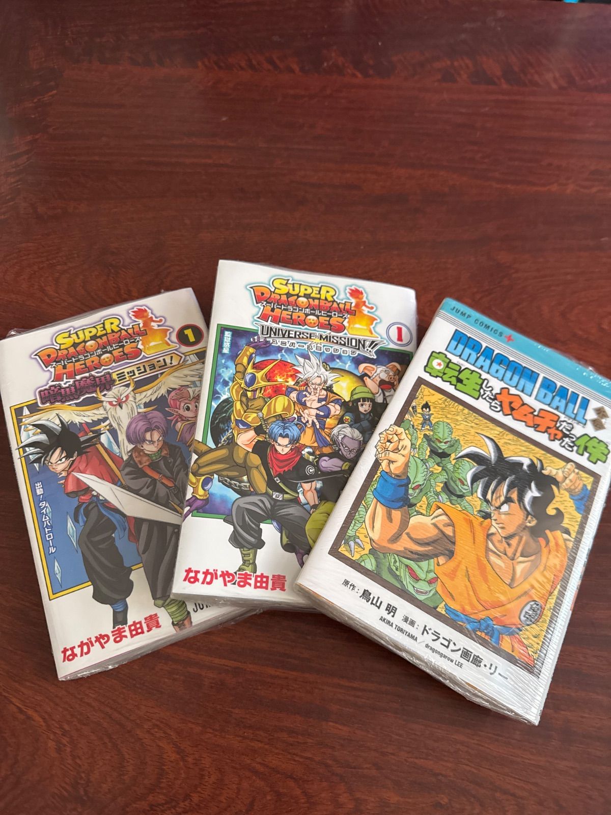 ドラゴンボール 1-22巻　暗黒魔界ユニバースビッグバン全巻セット スーパードラゴンボールヒーローズ 暗黒魔界ミッション！ 1／ながやま