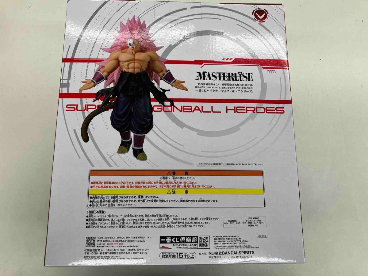 A賞 紅き仮面のサイヤ人(超サイヤ人ロゼフルパワー) MASTERLISE