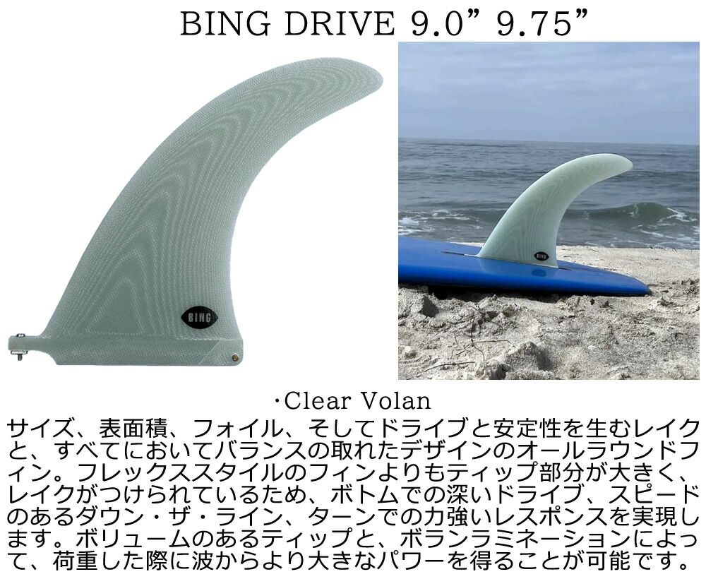 FLYING DIAMOND BING DRIVE 9.0 9.75 / フライングダイヤモンド ビング ドライブ シングルセンターフィン ロングボード サーフボード サーフィン