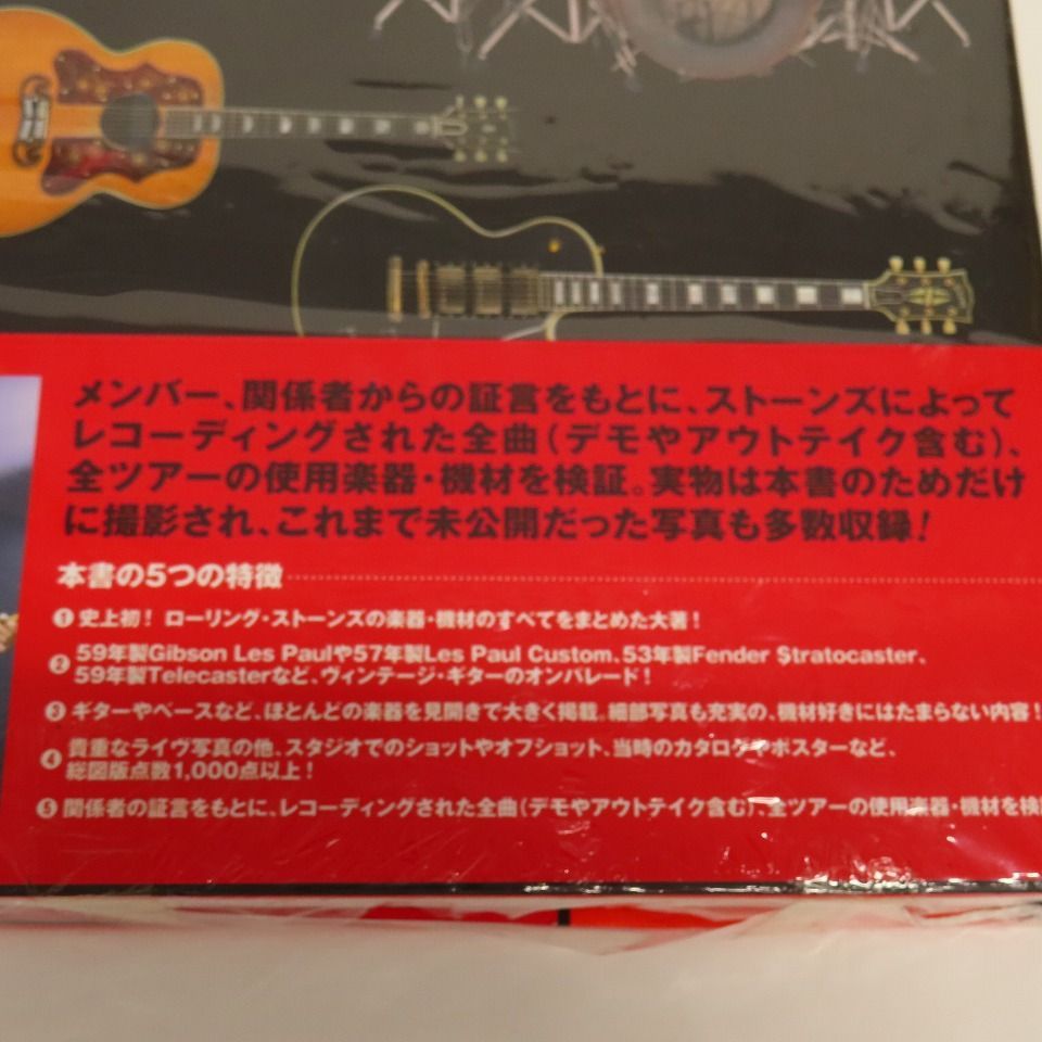 ザ・ローリング・ストーンズ楽器大名鑑 ザ・ローリング・ストーンズ楽器大名鑑 Rolling Stones Gear