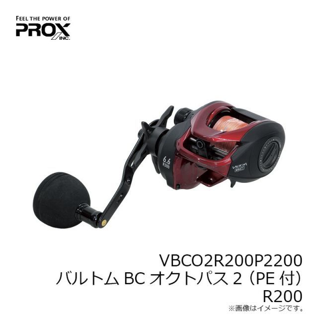 プロックス VBCO2R200P2200 バルトムBCオクトパス2(PE付