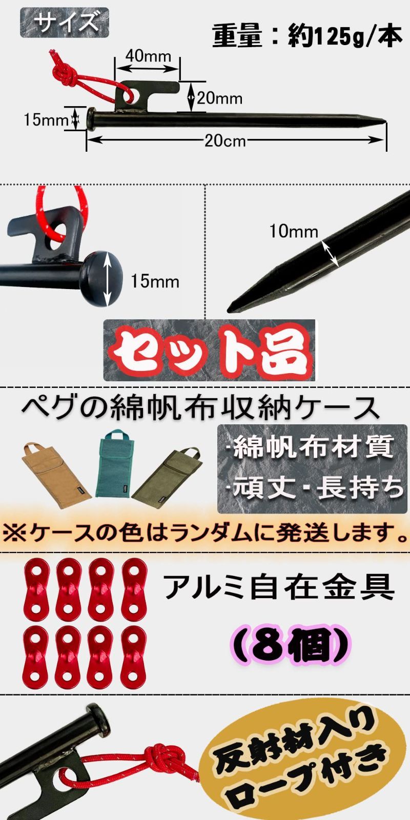 メルカリShops - タープペグ φ10mm 草地用 ステーク 砂地 テントペグ 硬い土 ペグセット