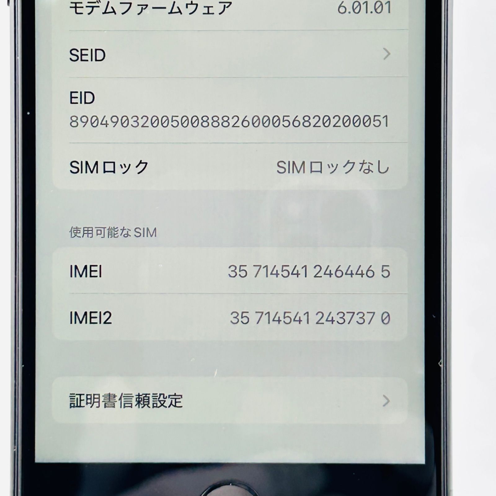 【バッテリー100%美品】iPhoneSE2 本体 64GB SIMロック有 バッテリー100% iPhoneSE2 64GB ブラック SIMフリー(simロック解除済
