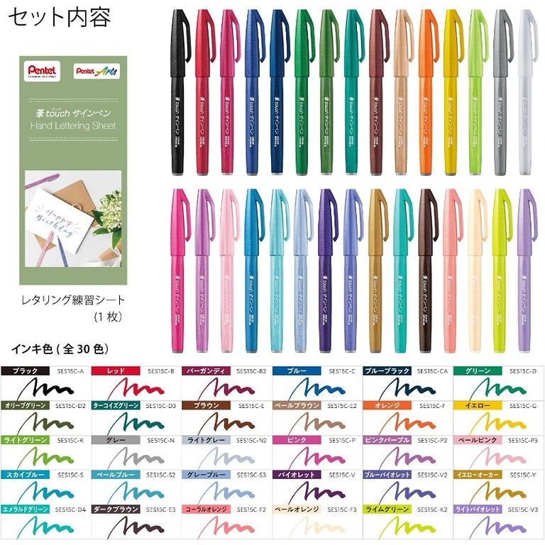 ぺんてる 筆タッチサインペン 30色セット 豊富な 細 水性顔料インキ 滑らかな書き心地 手書き文字アート 手帳 スケッチ 習い事 趣味に最適