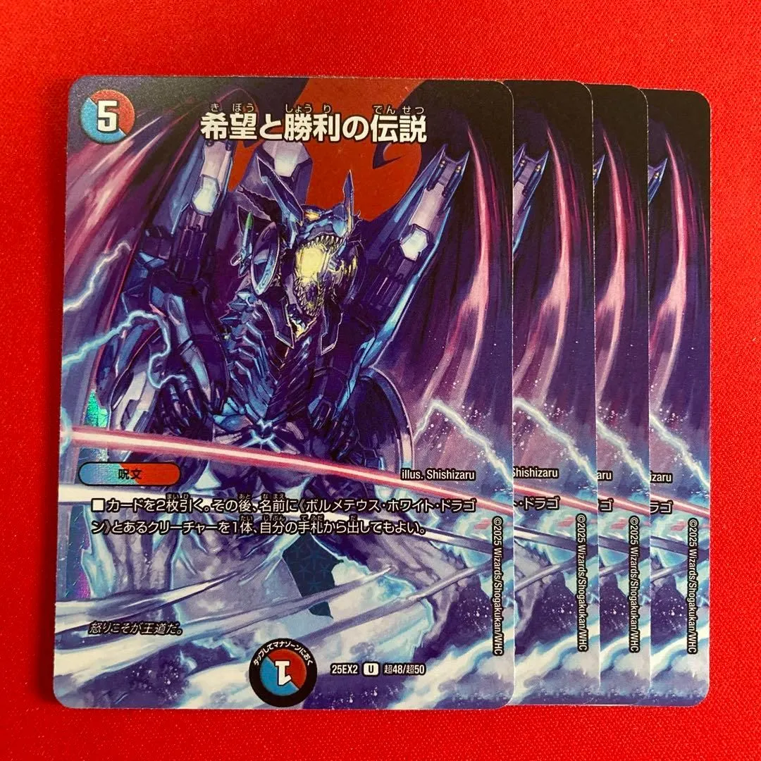 2025年最新】デュエキングmax 未開封の人気アイテム - メルカリ