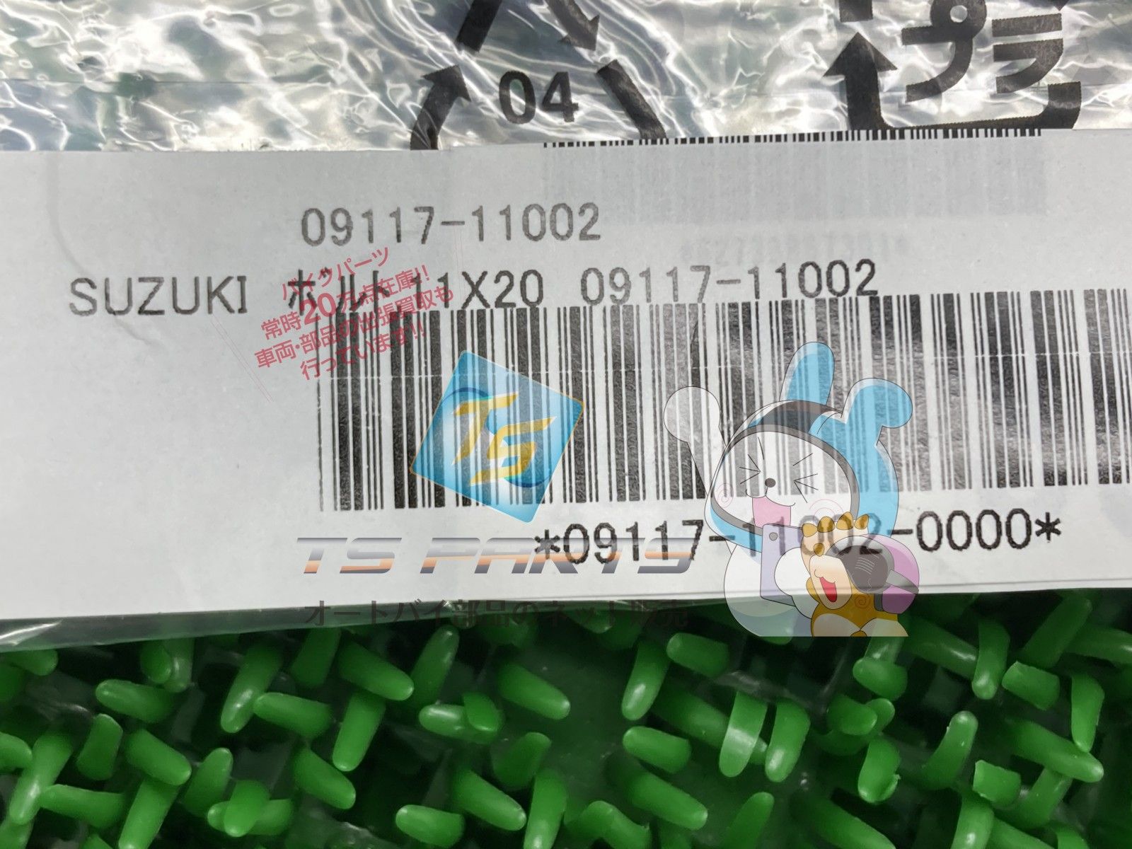 MRワゴン シートベルトボルト 在庫有 即納 スズキ 純正 新品