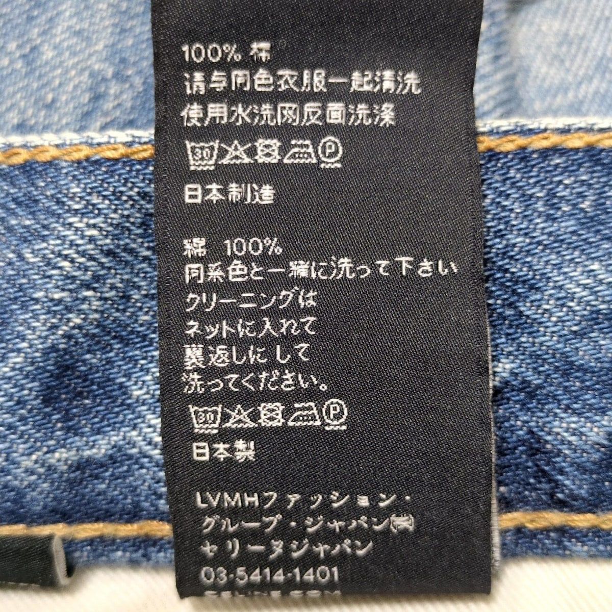 日常 セリーヌ ジーンズ サイズ25 XS レディース ジェーン フ ジーンズ N860930F07UW ネイビー フルレングス|マカダムモチーフ金具