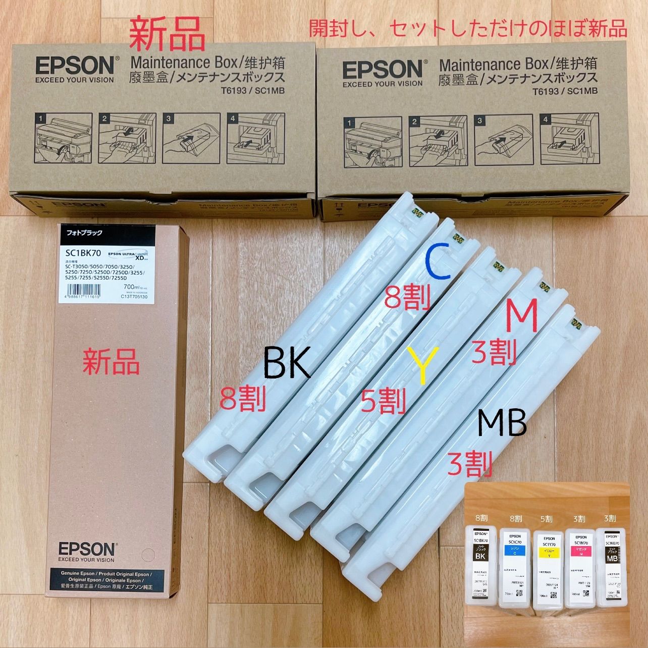 EPSON [SC1BK70] SureColor用 インクカートリッジ 700ml(フォトブラック)