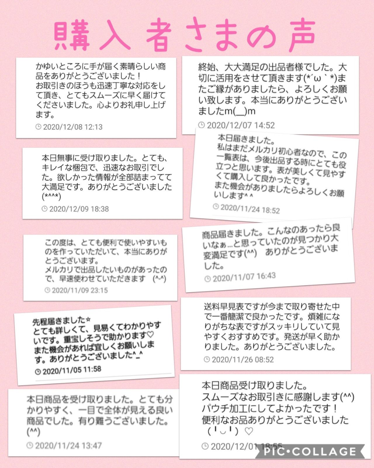 メルカリ早見表 メルカリ on X: 