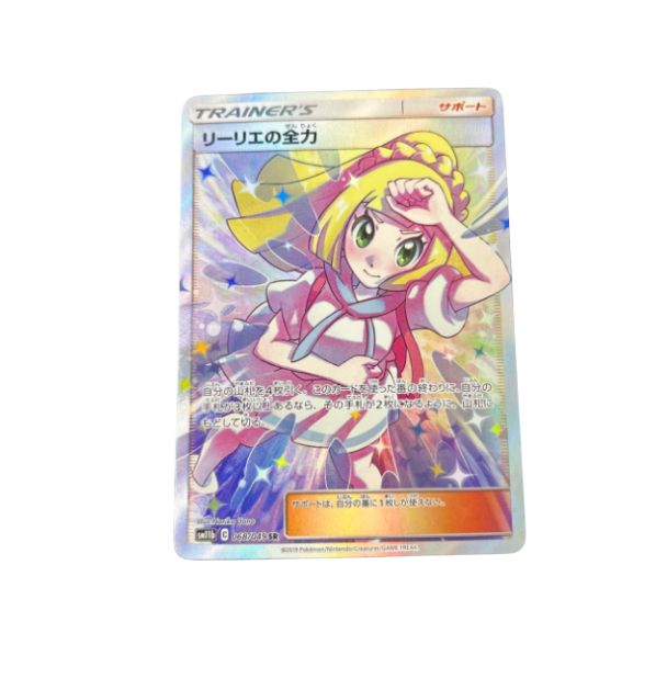 未使用】ポケカ ポケモンカード リーリエの全力 SR - メルカリ 未使用】ポケカ ポケモンカード リーリエの全力 SR - メルカリ