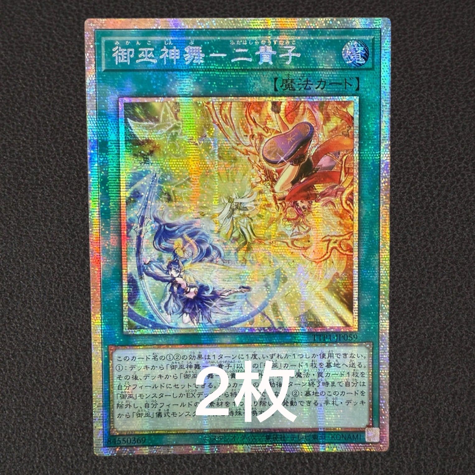遊戯王 アジア版4枚セット - メルカリ