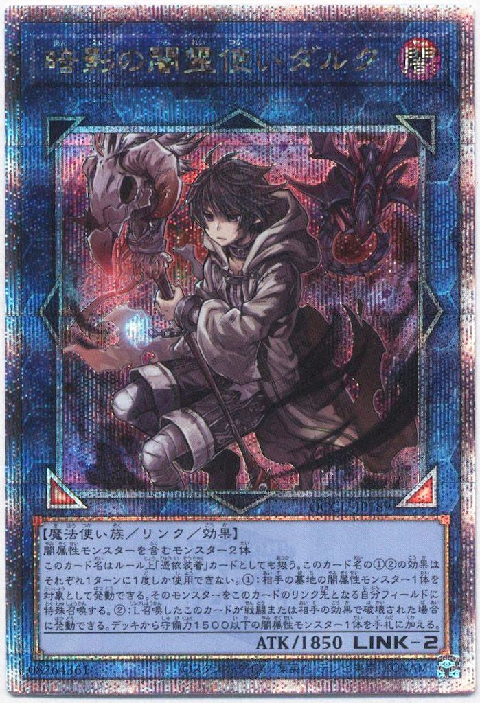 遊戯王 PSA10 完美品 シークレット 闇霊使いダルク シク 鑑定品 DCP1 闇霊使いダルク【シークレット】{DCP1-JP005}《モンスター》