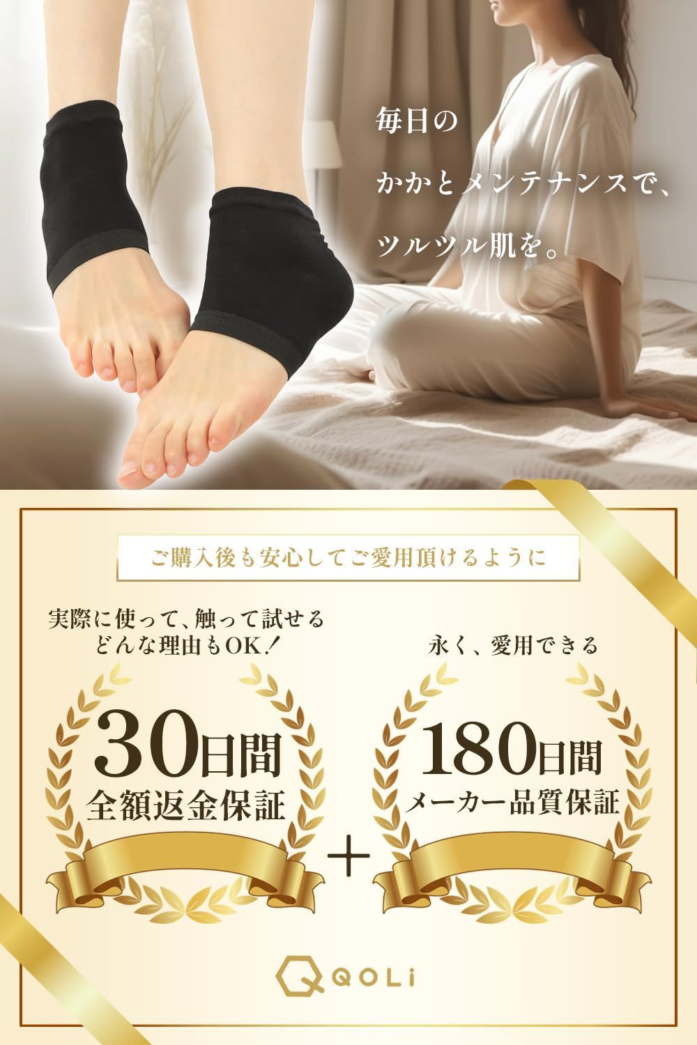 踵