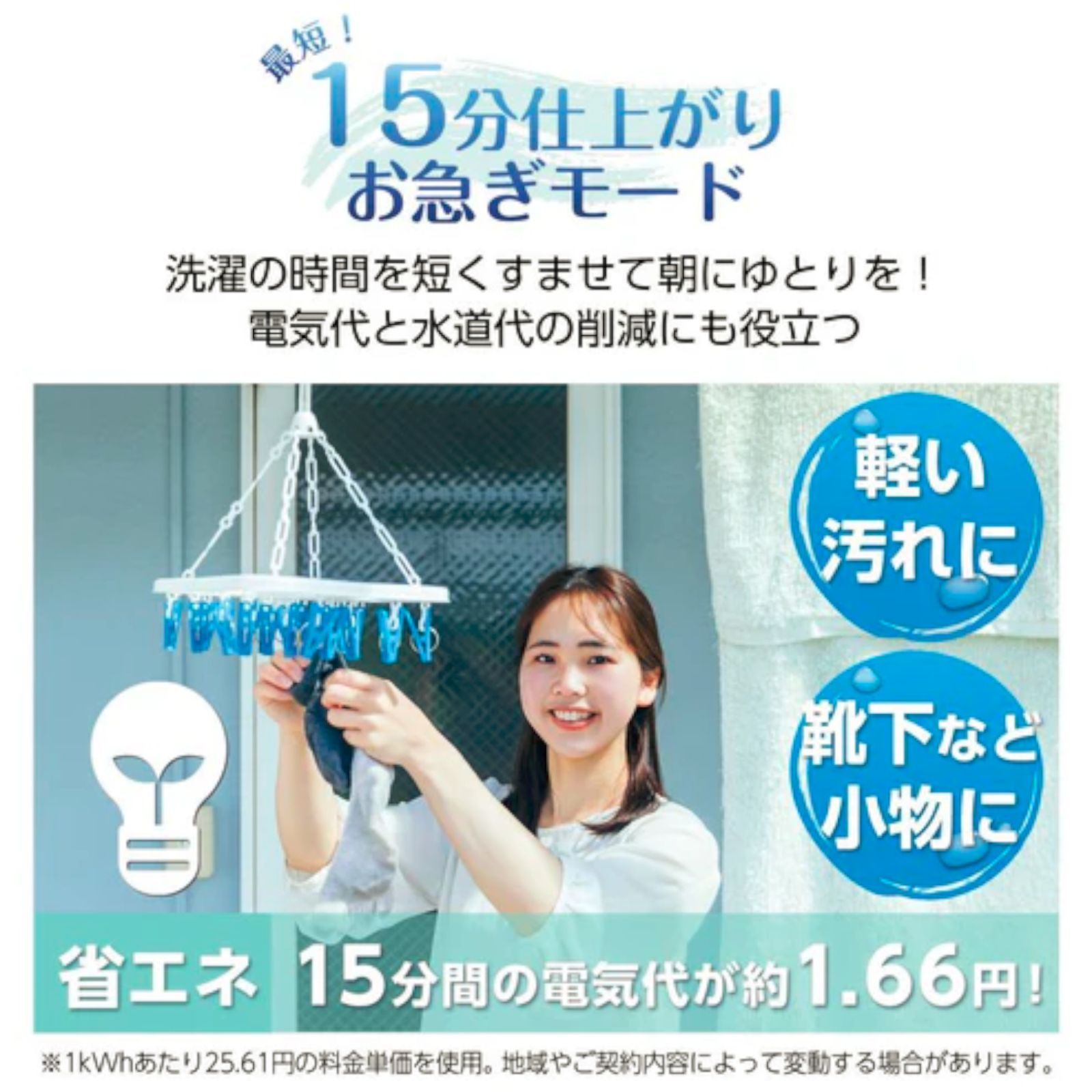 選べる洗濯10コース 予約タイマー機能