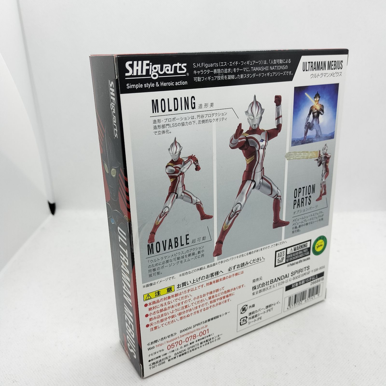 新品未開封 ウルトラマンメビウス S.H.Figuarts フィギュアーツ - メルカリ