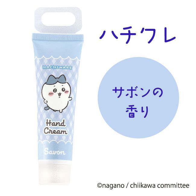 選べる】ちいかわ ハンドクリーム 3種類から選べる ハチワレ うさぎ