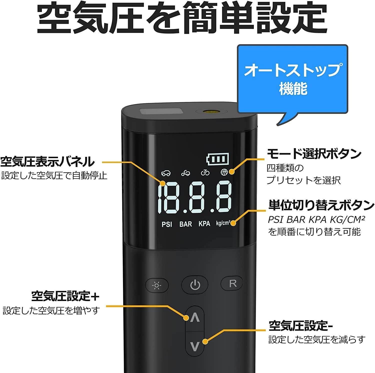 電動空気入れ 自転車/自動車 充電式 エアコンプレッサー タイヤ