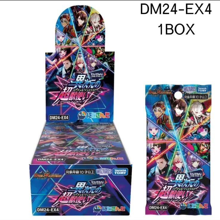 デュエル・マスターズ にじさんじ 異次元の超獣使い 未開封 4BOX