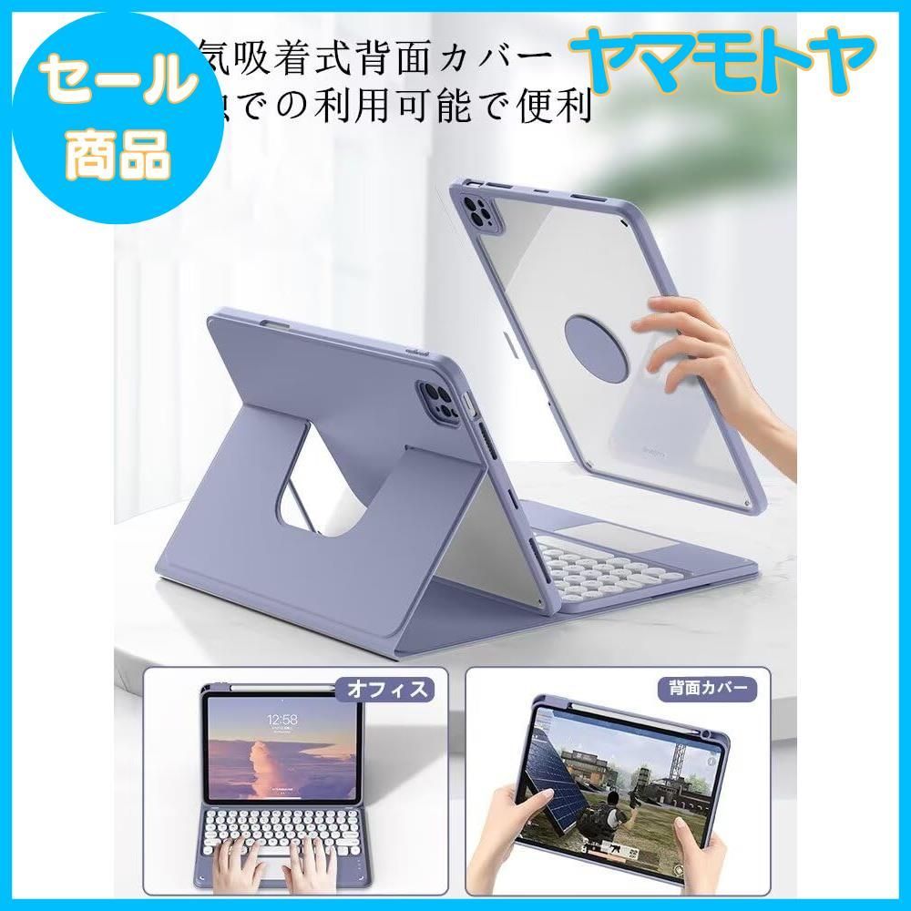 特売】マウス付き 2024 iPad Air 13 インチ M2キーボードケース