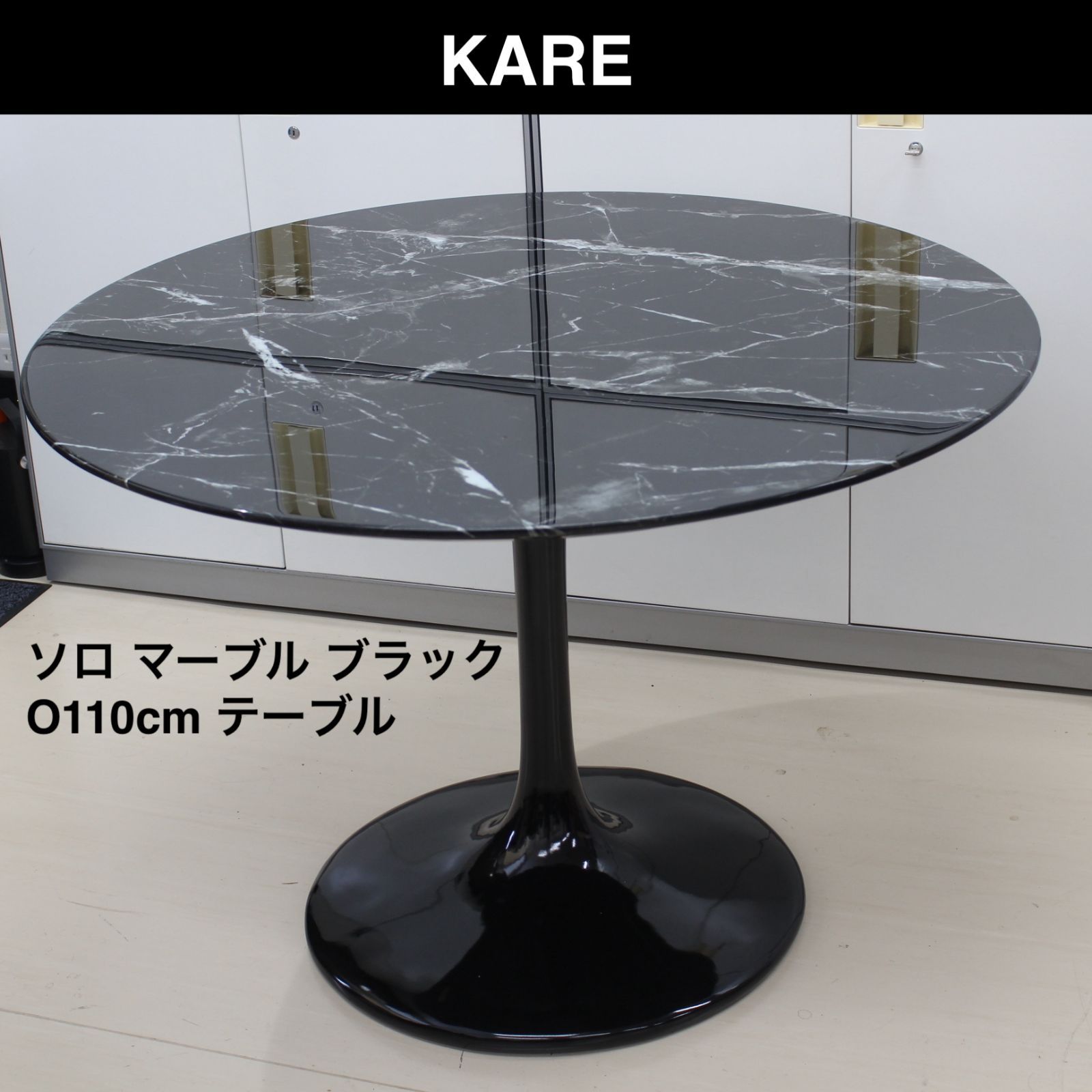090)KARE ソロ マーブル ブラック 0110cm テーブル 85002 - メルカリ