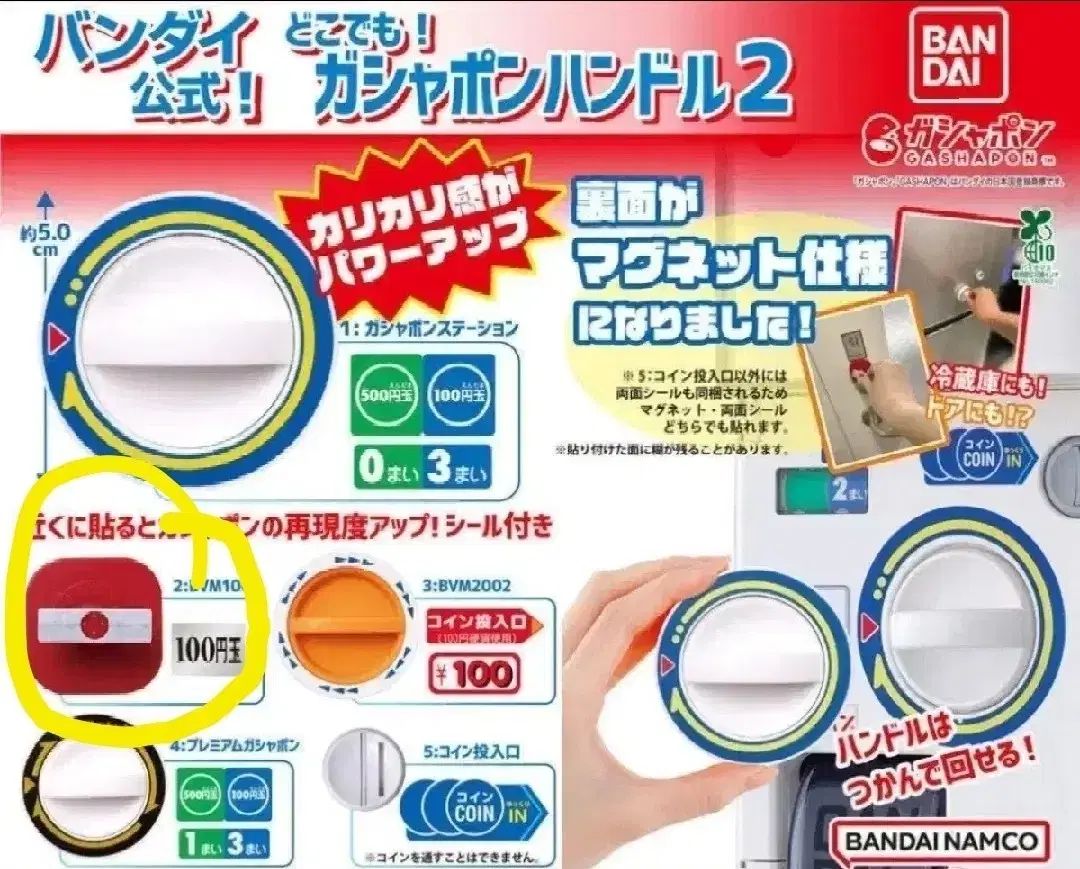 BANDAI(バンダイ) ガチャ 引く