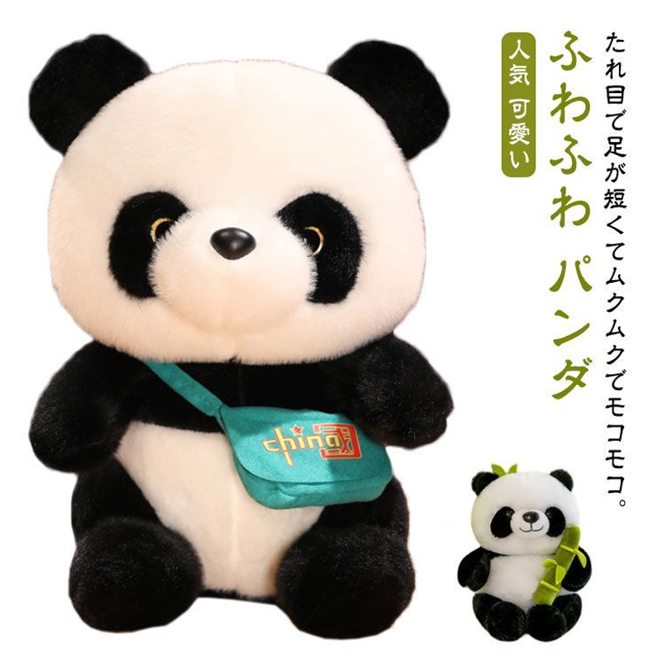 キッズ 人気 ぬいぐるみ 特大 パンダ プレゼント 大きい 友達